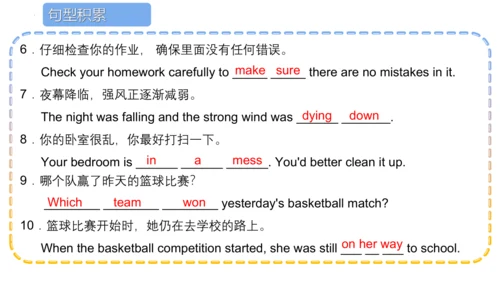 专题03 Unit 5 复习课件【考点串讲】-八年级英语下学期期中考点大串讲（人教版）