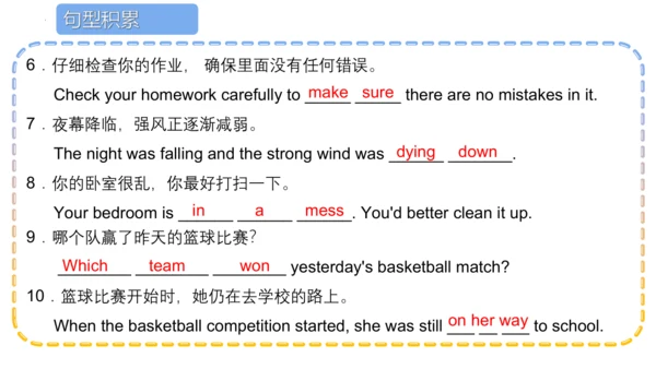 专题03 Unit 5 复习课件【考点串讲】-八年级英语下学期期中考点大串讲（人教版）