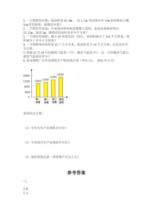 小学毕业班数学检测卷一套.docx