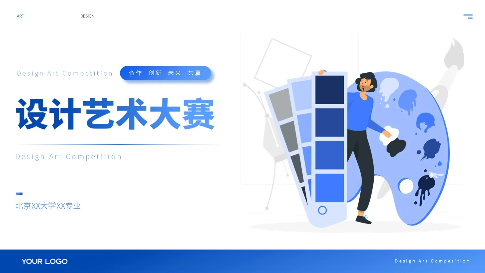 蓝色简约风格艺术大赛PPT模板