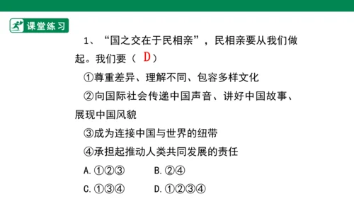 【新目标】九年级道德与法治 下册 5.2 少年当自强 课件（共32张PPT）