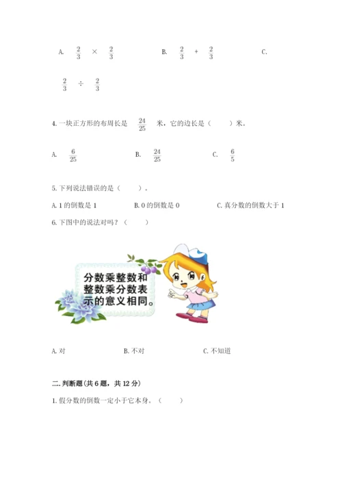 人教版六年级上册数学期中测试卷【考点梳理】.docx