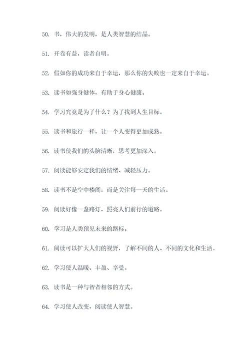 关于阅读的古诗谚语