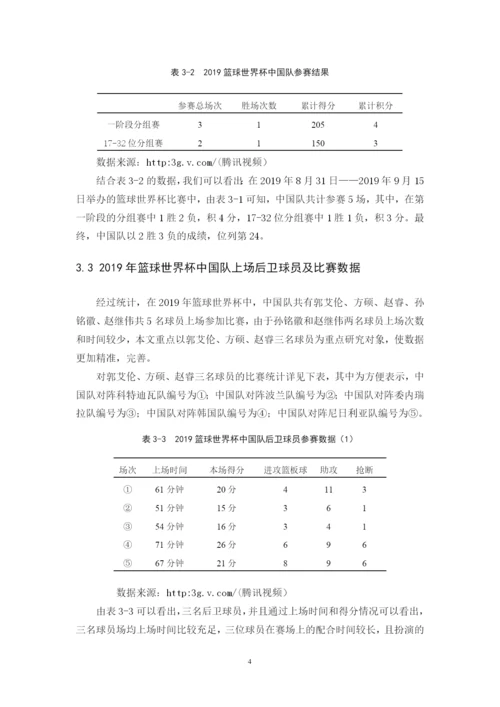 林均钦-论文定稿.docx