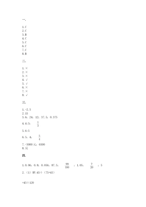浙江省【小升初】2023年小升初数学试卷（培优a卷）.docx