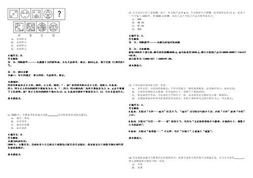 广东茂名市生态环境局高新区分局招考聘用劳务派遣人员笔试参考题库答案解析