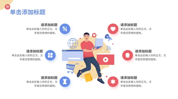 多彩插画风互联网行业年终汇报通用PPT模板