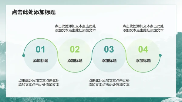 绿色简约风登山旅行计划PPT模板