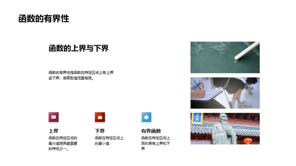 函数世界探秘