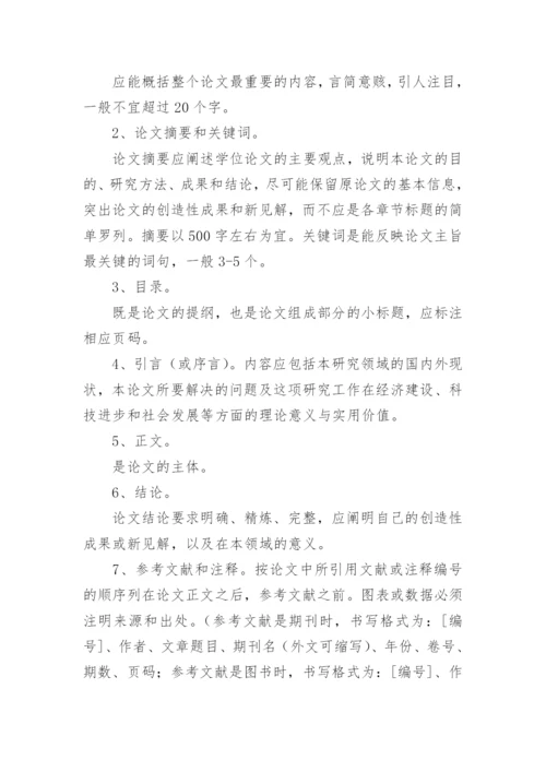 论文查重致谢算不算.docx