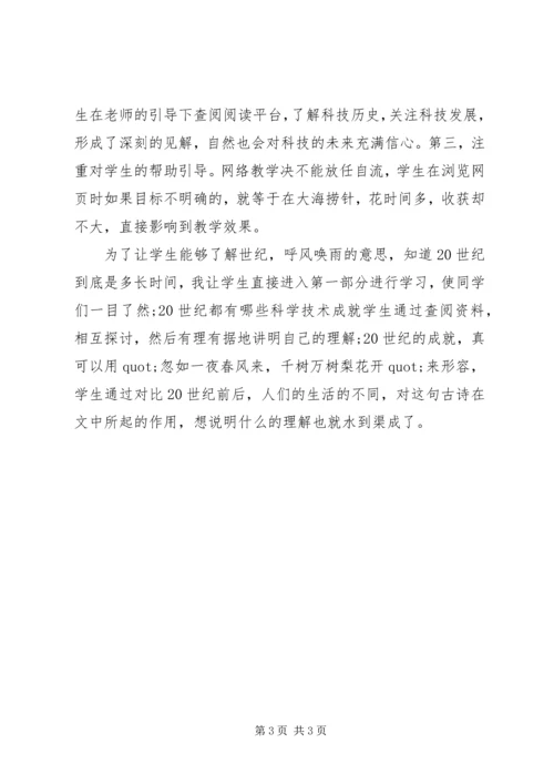 呼风唤雨的世纪反思范文.docx