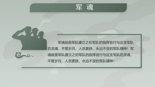 学校新学期新生军训训练动态PPT