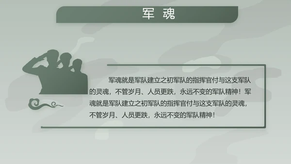 学校新学期新生军训训练动态PPT
