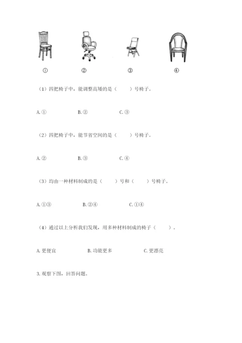 教科版科学二年级上册《期末测试卷》带答案（达标题）.docx