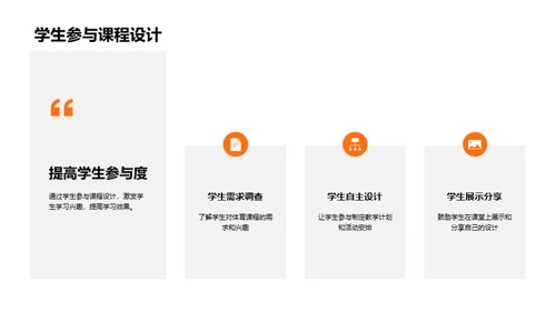 初三体育教学革新