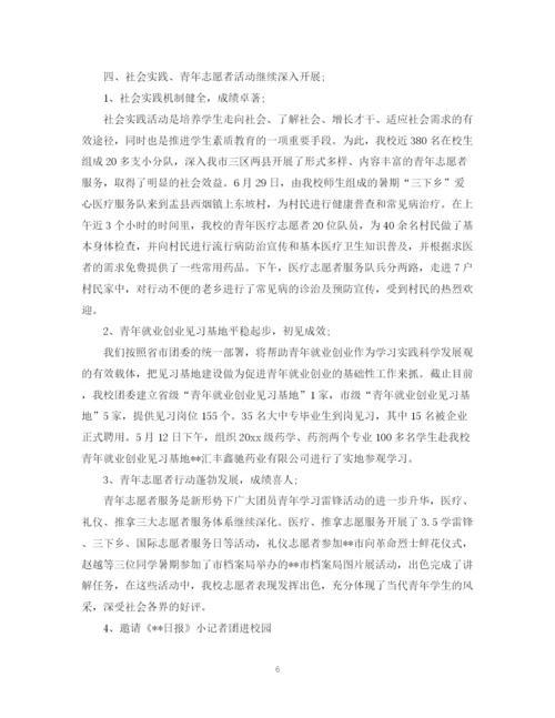 精编之团支部年终心得总结范文.docx