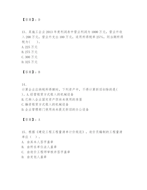 2024年一级建造师之一建建设工程经济题库附答案（达标题）.docx