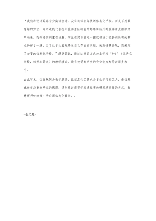 以智取胜-赛教研共促发展.docx
