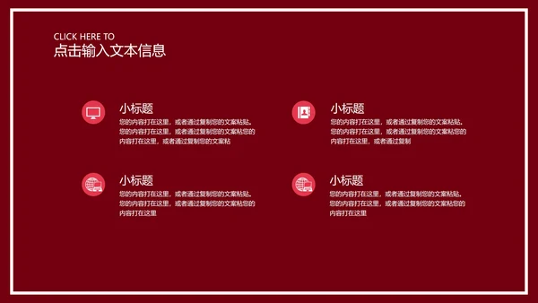 红色画册风浪漫丝带情人节节日庆典PPT模板