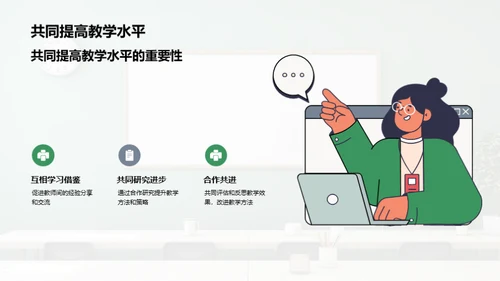 活化数学：互动教学新纪元