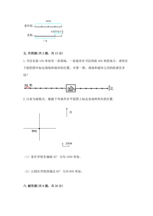 人教版六年级上册数学期末模拟卷加精品答案.docx