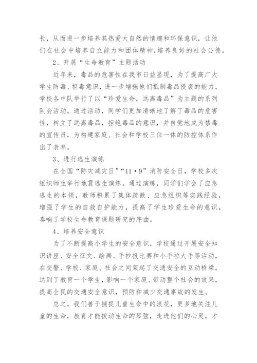 政教校长述职报告.docx