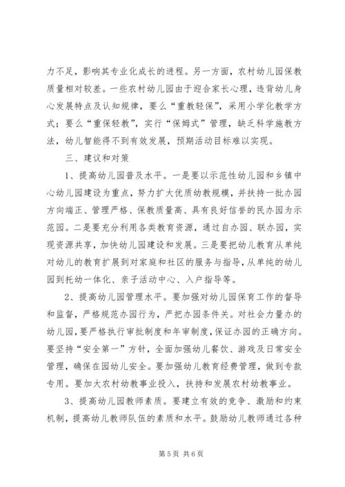 妇联关于未成年思想道德建设的调研报告 (2).docx