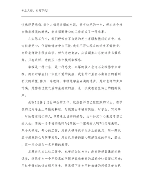 教师研修心得体会范文20篇合辑.docx