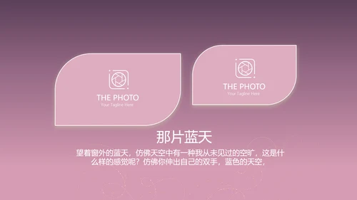 紫色生日快乐电子相册动态PPT模板