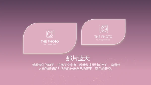 紫色生日快乐电子相册动态PPT模板