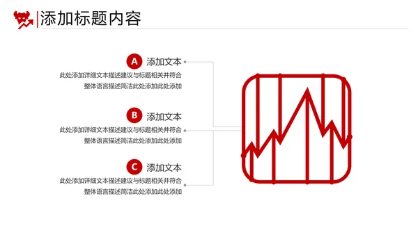金融理财银行股票保险商务投资PPT模板