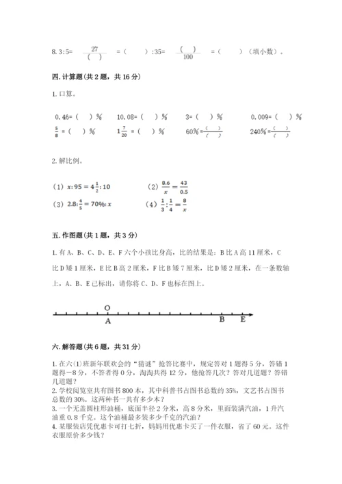 西师大版六年级下册数学期末测试卷学生专用.docx