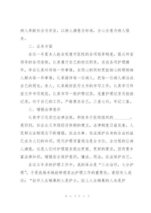 护士晋升主管护师述职报告范文.docx