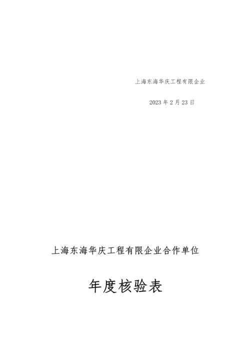 信用评级管理制度.docx