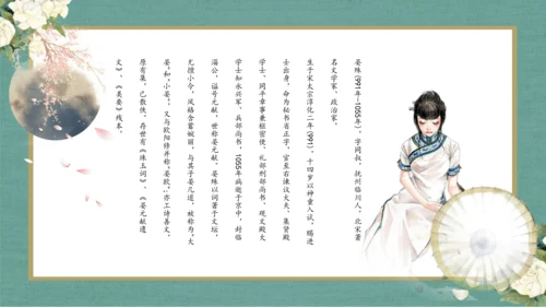 课外古诗词诵读 浣溪沙（一曲新词酒一杯）课件