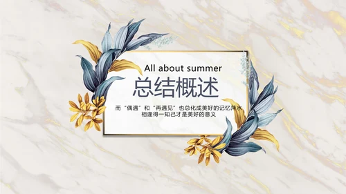 简约时尚室内装饰设计PPT动态模板