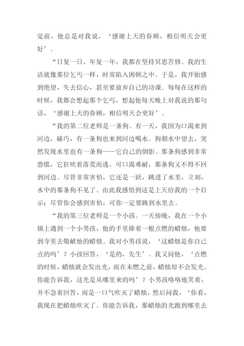 教师节的故事作文.docx