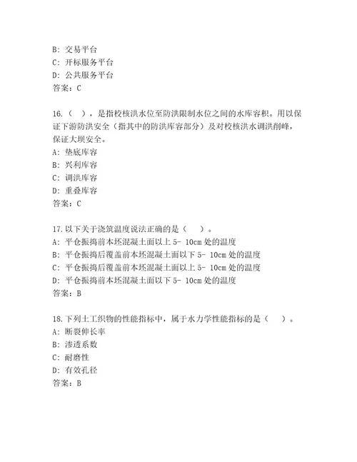 20232024年建筑师一级考试资格考试王牌题库附参考答案（完整版）