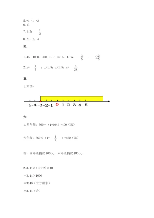 浙教版数学小升初模拟试卷【达标题】.docx