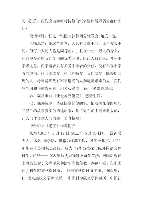 高中优秀语文教案精选15篇