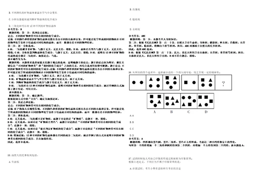 浙江宁波市自然资源和规划局北仑分局编外用工招考聘用笔试题库含答案解析