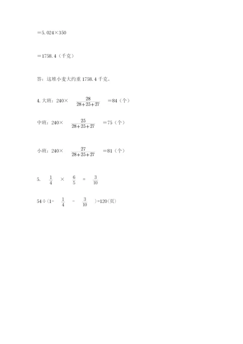 北师大版六年级下册数学期末测试卷含答案【最新】.docx