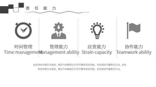 黑白简约风个人简历通用PPT模板
