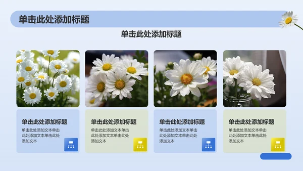 蓝色小清新八月你好PPT模板