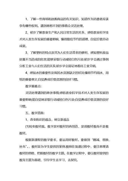 政治教师教学情况总结范文 (2)