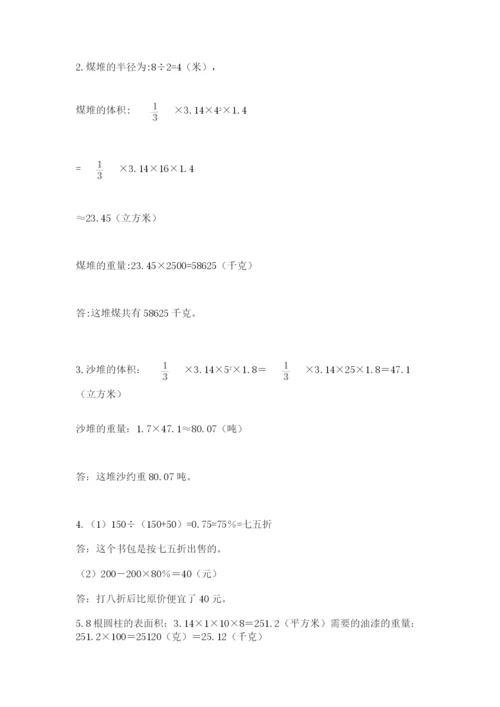 河南省【小升初】2023年小升初数学试卷【真题汇编】.docx