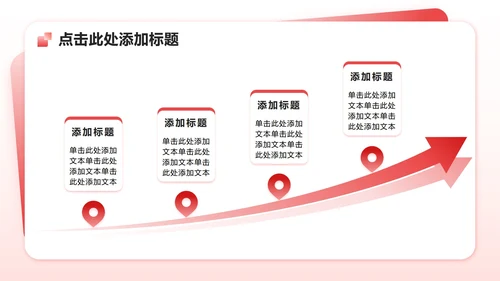 红色商务风团支书竞选演讲校园竞选PPT模板