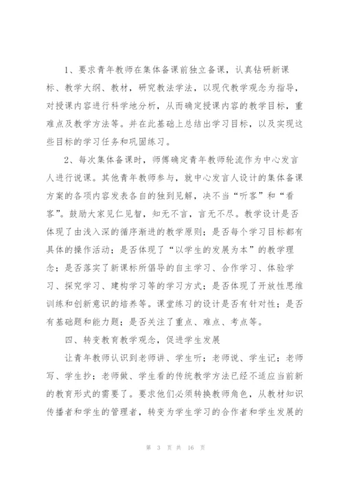 青年教师培训总结范文三篇.docx