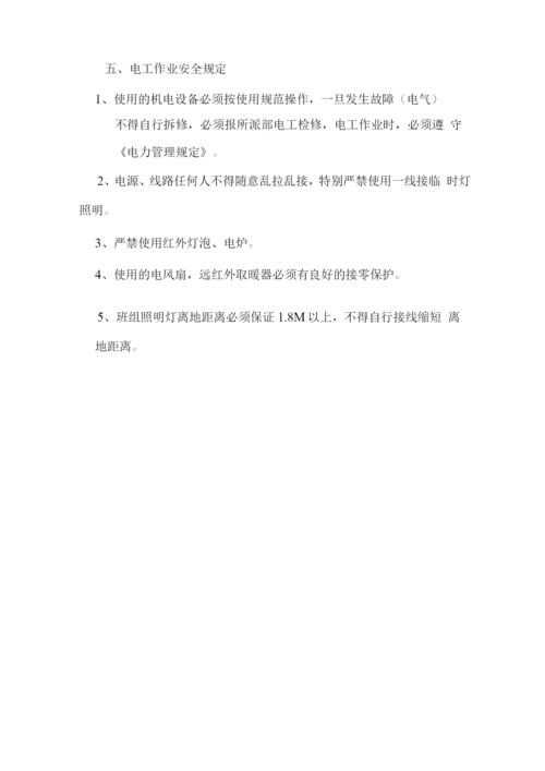 物业水电工服务工作方案.docx