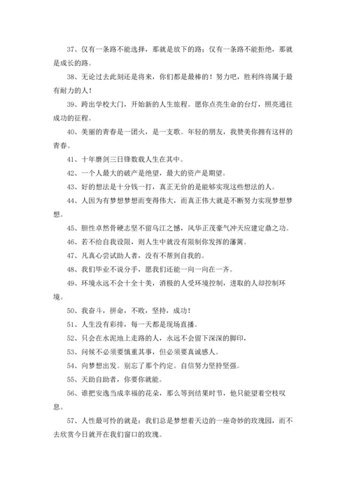 初中毕业赠言250条.docx